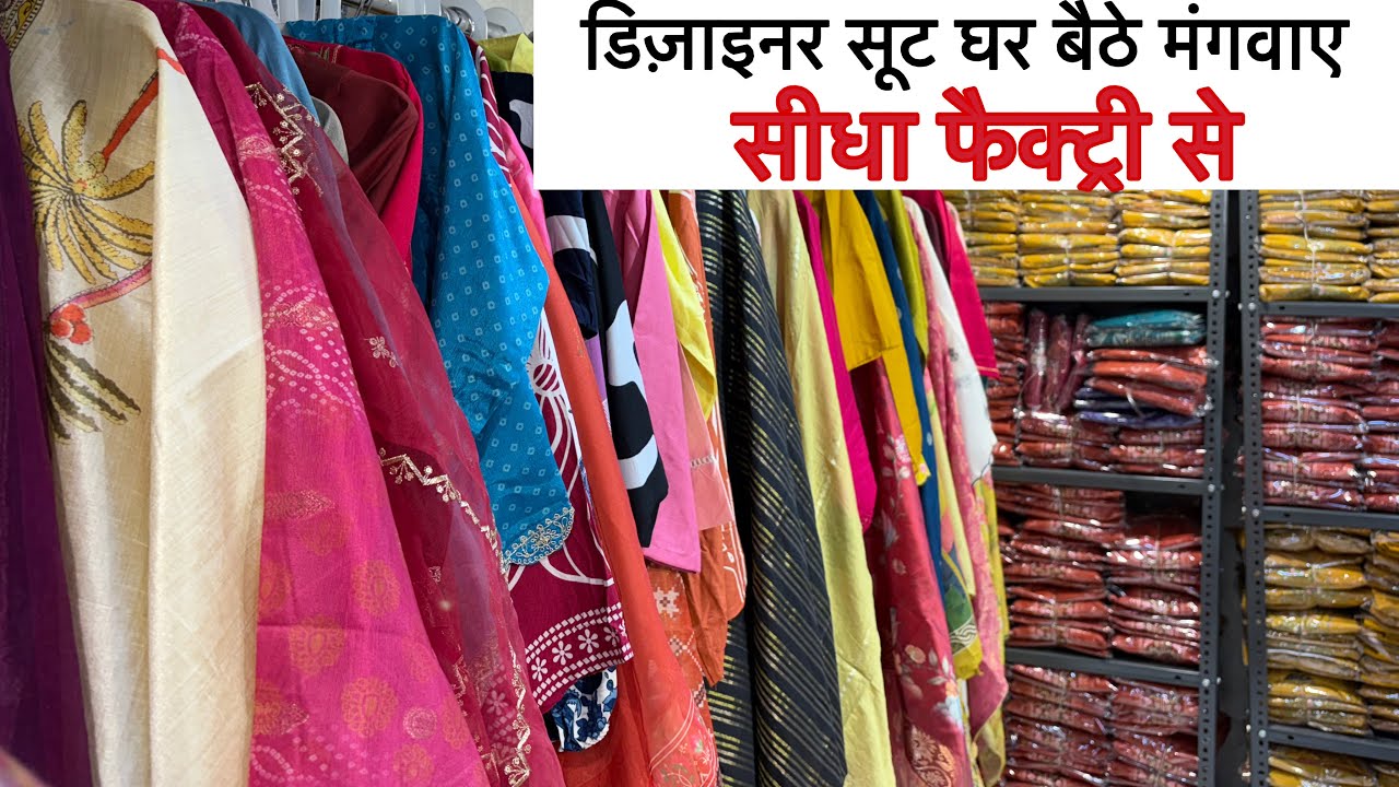 रेट सुनते ही कहोगे और लेना हे I Surat Suit Wholesale Market I Surat textile market I Suit Wholesaler