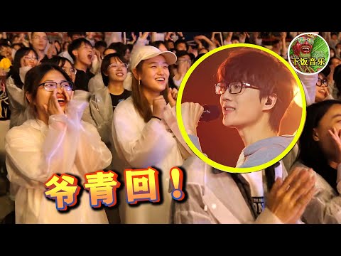 【下饭音乐】 毕业季许嵩再唱《有何不可》，一开口是多少90后的青春？网友：梦回初中