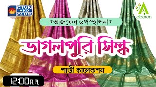 ভাগলপুরি সিল্কশাড়ী কালেকশন | ABORON