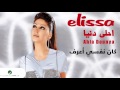 Elissa Kan Nefse Aaraf اليسا كان نفسي أعرفvia Torchbrowser Com Elissa Kan Nefse Aaraf اليسا كان نفسي أعرفvia Torchbrowser Com