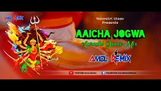 Aaicha Jogwa | Aaradhi Dance Mix | Amol Remix.
