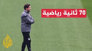 أبرز الأرقام التي ميزت مواجهات باريس سان جيرمان مع بروسيا دورتموند