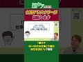 【2026年最新調査】40～60代の仕事と介護の両立状況は？～ITエンジニア600人が回答#Shorts