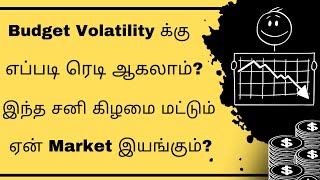 Budget Volatility க்கு எப்படி தயாராகலாம்