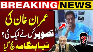 Imran Khan's Photo Leaked from Supreme Court | CJP Qazi Faez Takes Action | Breaking News