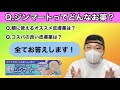 【皮膚薬】かゆみにオススメの塗り薬は？ジンマート、その他解説