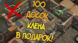 Стоит ли покупать железную комнату ? Как получить выгодно клен ?Frostborn: Coop Survival