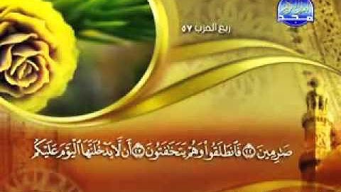 جزء تبارك 29 مكتوب كاملا القارئ الشيخ ماهر المعيقلى جودة عالية جداا   '-   YouTube