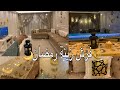 اخيراا فرش زينه رمضان في بيتي بلمسات بسيطه شوفو الفرق قبل وبعد مليته بالأجواء الرمضانيه المبهجه 