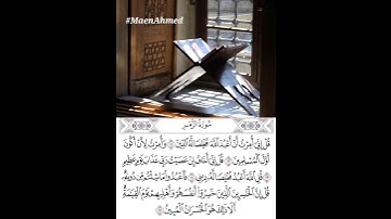 قل إني أمرت أن أعبد الله مخلصا له الدين (11) وأمرت لأن أكون أول المسلمين (12) سورة الزمر