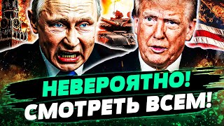 🔥ТОЛЬКО ЧТО! США СТАВЯТ ВСЕ НА УКРАИНУ! ТРАМП ПОДДЕРЖАЛ РЕШЕНИЕ! ПОБЕДА БЛИЗКО! — Малкина