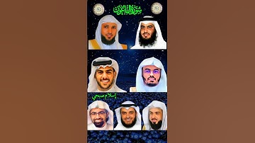سورة الماعون_بصوت القارئ(أحمد العجمي ،ماهر المعيقلي ،ياسر الدوسري ،إسلام صبحي ،الجليل ،العفاسي ،...)