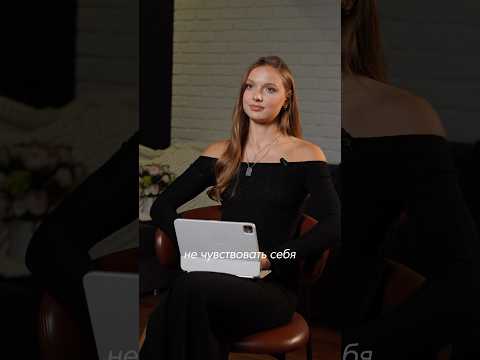 КАК ПОПРОСИТЬ О ПОМОЩИ? #женственность #личность #проявленность #лайфкоуч #советы #интервью #жизнь