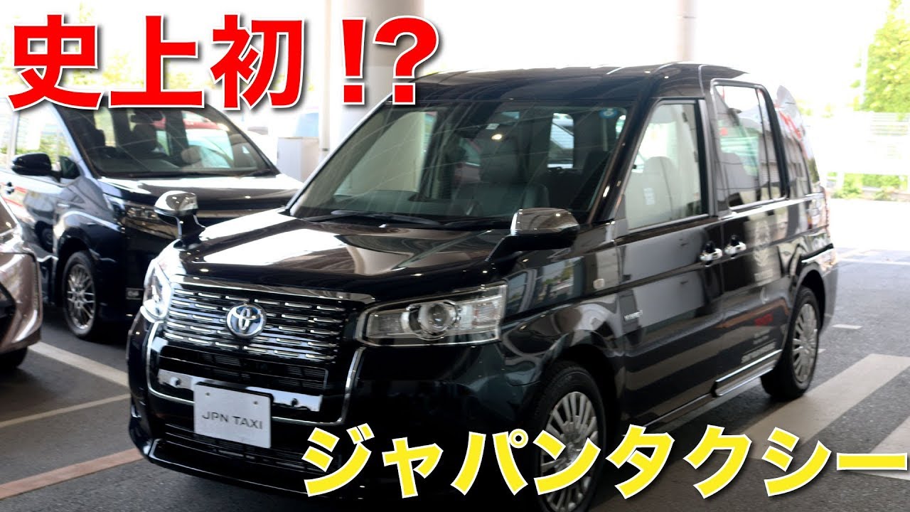 This is 2019 TOYOTA JPN TAXI｜Driving Japanese Taxi - YouTube