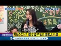 鄭文燦布局2024？旗下子弟兵備戰北台灣 三位市府副發言人被點名可能參選2022 前青年局長顏蔚慈上個月閃辭 角逐新北議員選戰│記者 馬郁雯 李維庭│【LIVE大現場】20211005│三立新聞台