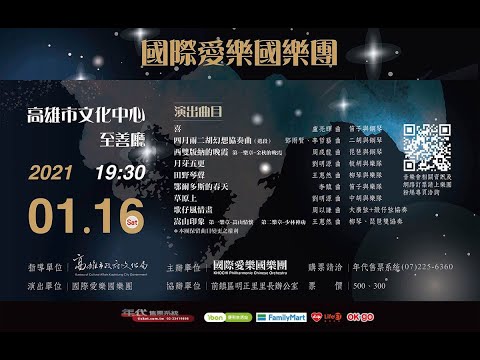 The Rise of KCPCO Elites「藝軍突起」音樂會感謝影片