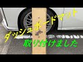 30系アルファードにダッシュボードマットを付けました。　Vulcans(ヴァルカンズ)