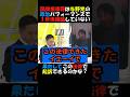【#国旗損壊罪 】#ひろゆき 与党野党のパフォーマンスだけで1年後誰もこの議論していないのでは！？#政治ニュース #国会 #年金 #高市内閣