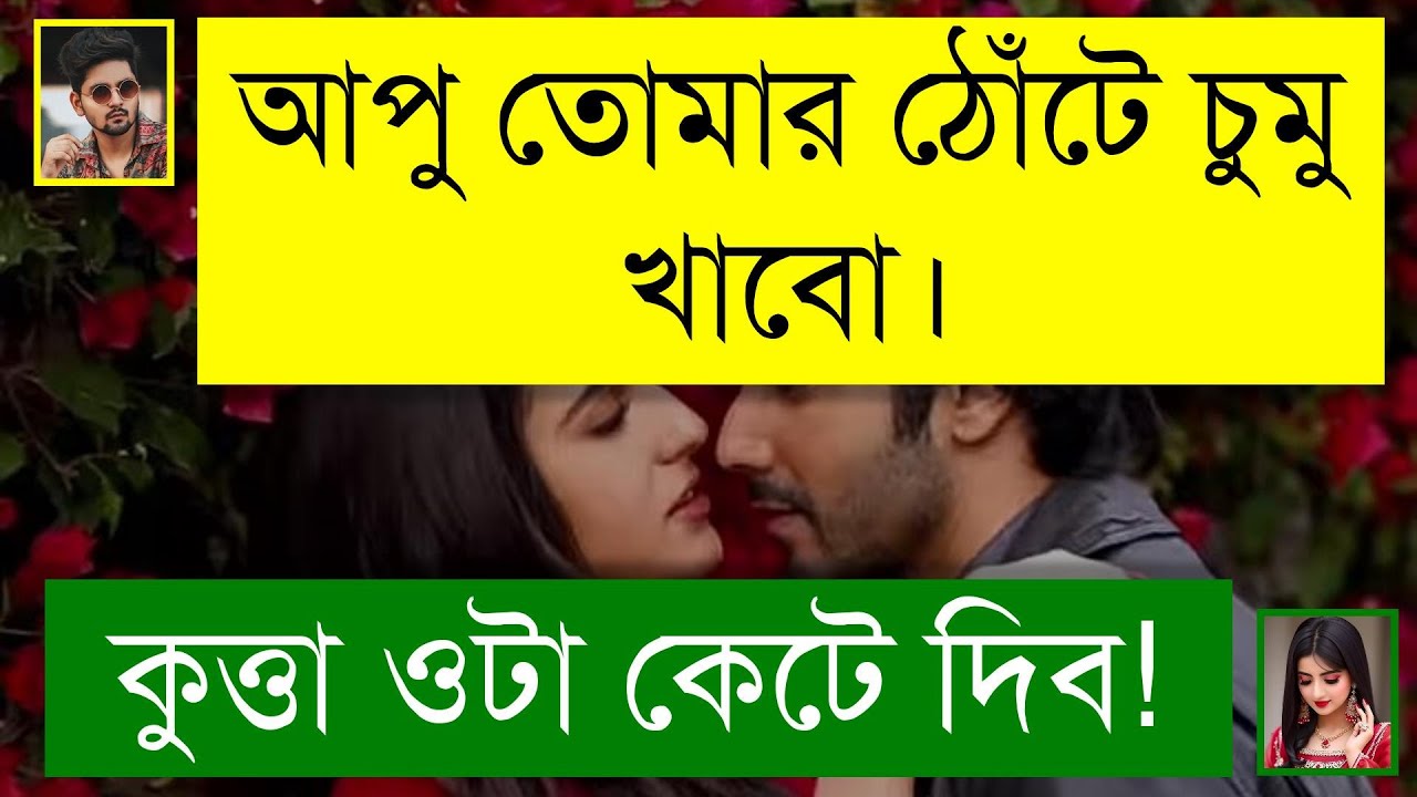 কলেজের বান্ধবী যখন বউ | খুনসুটি ভালোবাসার গল্প | A Romantic Love Story