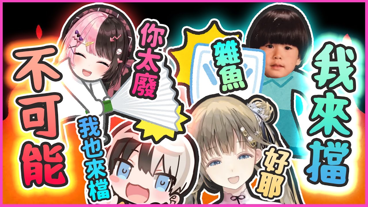 【おれあぽxヘンリサ 中文精華】山P向英リサ展現帥氣的一面 kamito也想這麼做卻被hinano打臉【瑪利歐派對10 x kamito/橘ひなの/英リサ/トナカイト】