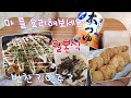【일본식 마 요리】마시지 말고 반찬으로 드셔보세요/韓国では長芋は飲み物!!/토로로 덮밥/마 구이