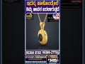 The Divine Star Protection Pendant | ಇದನ್ನು ಹಾಕೊಂಡು ಮೇಲೆ ನಿಮ್ಮ ಜೀವನ ಬದಲಾಗುತ್ತದೆ