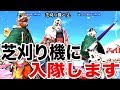 【荒野行動】遂に最強クラン芝刈り機の入隊試験を本気で受けました。芝刈り機〆父!と…