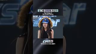 [#SDF] 걸그룹 안무계 최강자