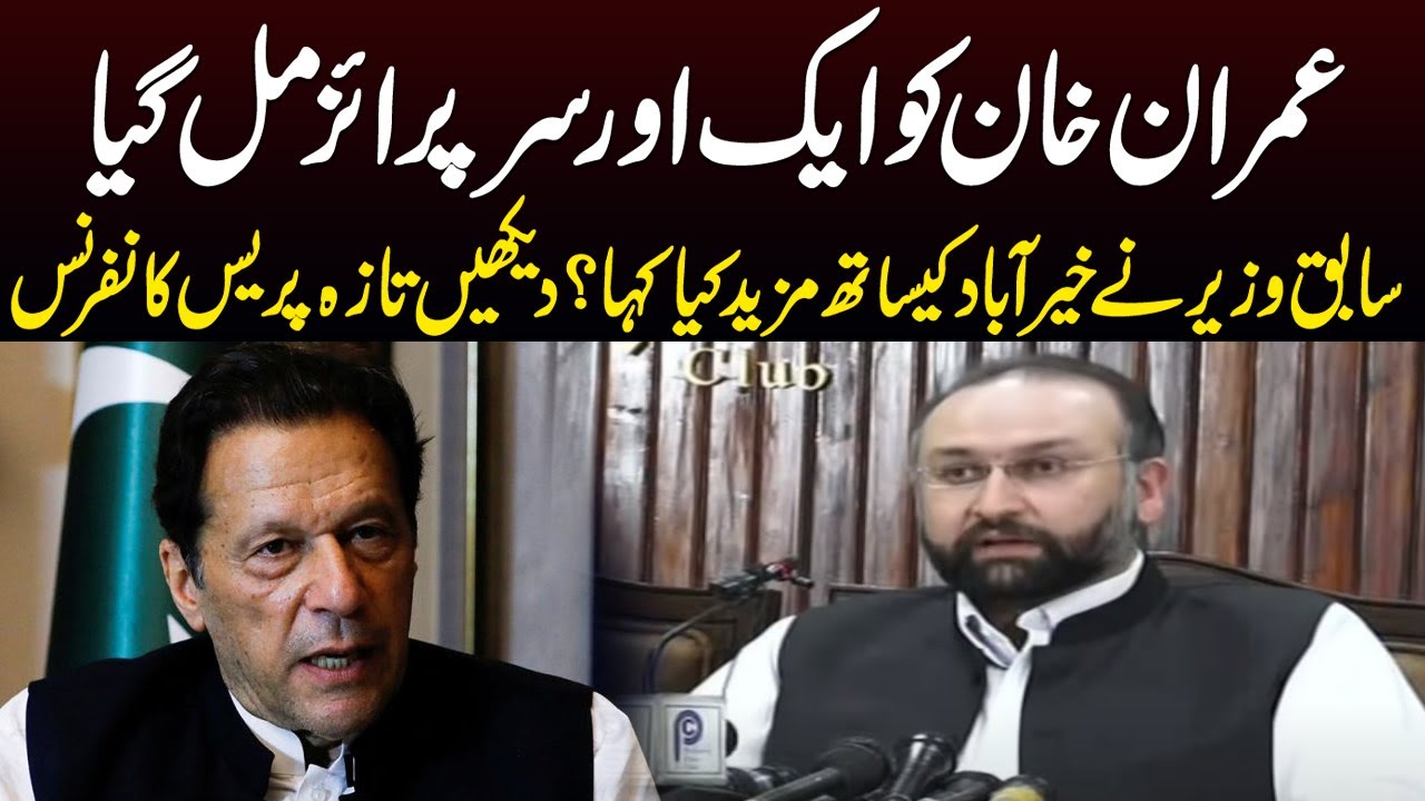 Another PTI Senior Leader Left Party | Hasham Inamullah Press Conference | Samaa TV