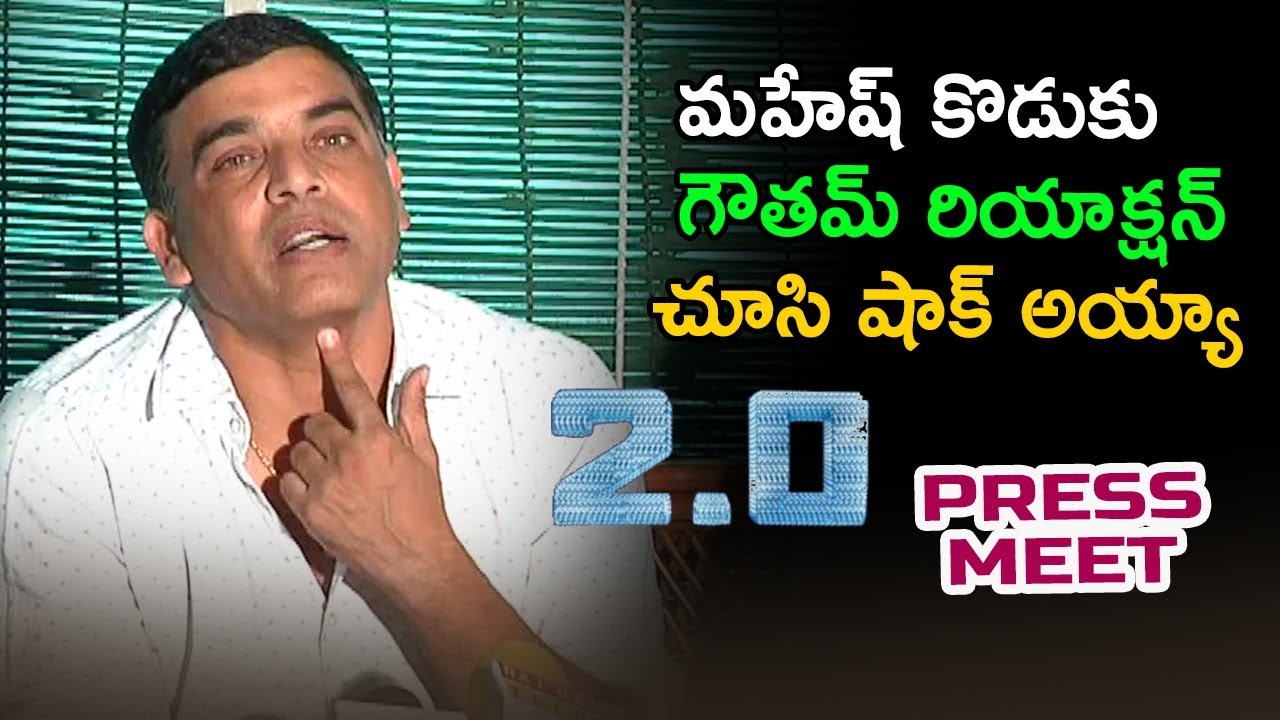 మహేష్ కొడుకు గౌతమ్ రియాక్షన్ చూసి షాక్ అయ్యా || Dil Raju Shocked about Maheshbabu Son Goutham camera iphone 8 plus apk