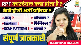 All About RPF CONSTABLE | Age, Syllabus, Exam Pattern, Eligibility, Medical, Salary | Radhika Mam