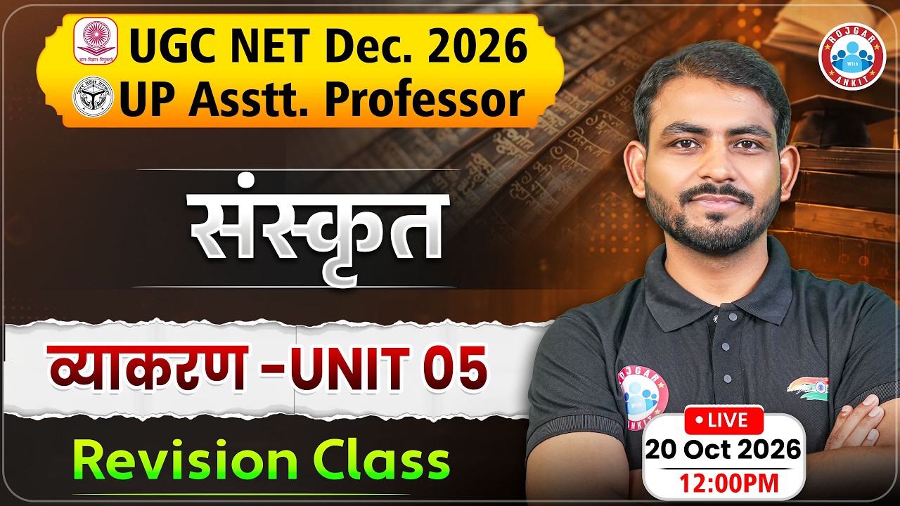 UGC NET Dec 2026 | UP Assistant Profossor Sanskrit | व्याकरण Unit 5 | Revision Class | Sumit Sir