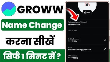 how to change name in groww app | groww name change | groww name change kaise kre