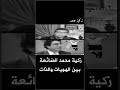 Zakia Mohamed زكية محمد ضاعت بين الهويات و الذات