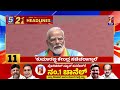 News headlines 5 minutes 21 headlines  11052024  newsfirstkannada