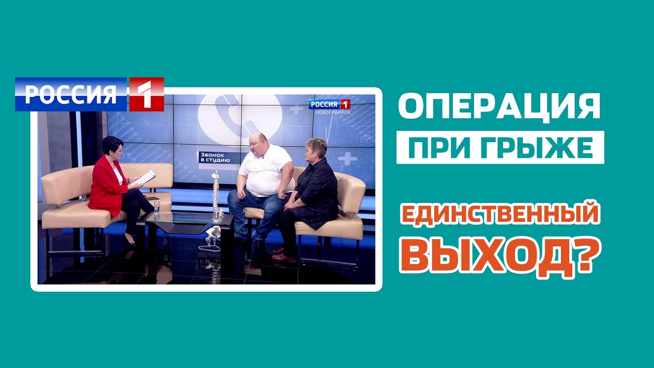 Почему лучше отказаться от операции по удалению грыжи позвоночника ...