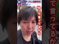 しんやっちょ進捗状況  #shorts  #四季 #しんやっちょ
