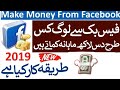 How to make Facebook page || earn money online || new business idea 2020