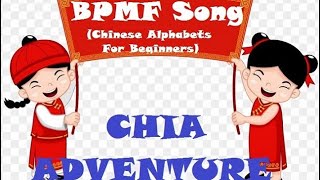 Chinese Language for Beginners BPMF Song (Chinese Alphabets) by Chia Adventure 1,716 views 2 years ago 1 minute, 45 seconds