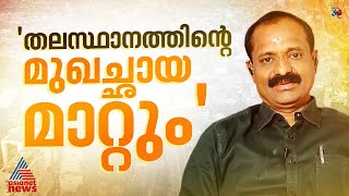 Download Lagu 'അഞ്ച് വർഷം കൊണ്ട് ഇന്ത്യയിലെ ഏറ്റവും മികച്ച മൂന്ന് നഗരങ്ങളിലൊന്നായി തിരുവനന്തപുരത്തെ മാറ്റും' | BJP MP3