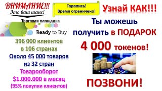 Ты успеваешь взять по максимуму - 4000 токенов