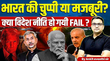 Why and How Did India