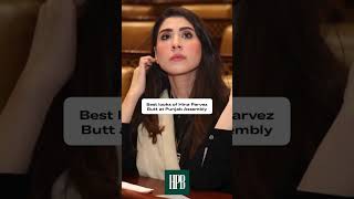 Play video: 🔥 Best looks of PML-N’s leader Hina Parvez Butt at Punjab Assembly | حنا پرویز بٹ