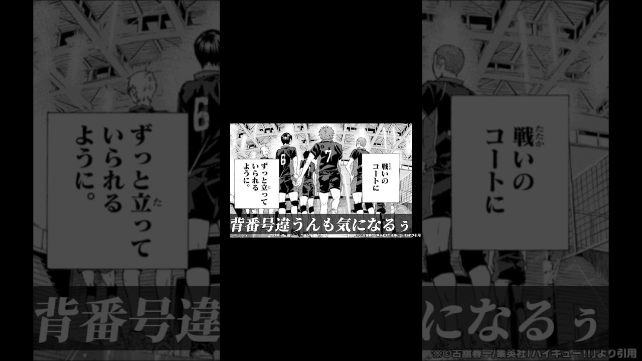 背番号”7”の日向翔陽 #ハイキュー