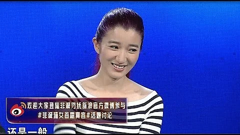 非诚勿扰 Part1 猫女“X-girl”揭下面具台下邂逅Mr.Right  来往6000封邮件被打动 150516 - 天天要闻