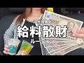 楽しみは買い物だけ/愛犬用品/可愛い文具/シール大量/実家飯