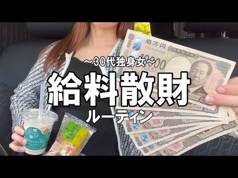 楽しみは買い物だけ/愛犬用品/可愛い文具/シール大量/実家飯のサムネイル