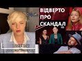 Операція провокація: чому Марія Рак так розізлила Тіну Кароль та чому Діма Монатік вигнав її