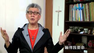 20150617恩典365 - 婚姻家庭[ 義人失足 ]--為人母者 6.利百加的家庭問題(3) : 愛能解決家人間的裂縫