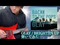 GLAY / BRIGHTEN UP (Full ver)